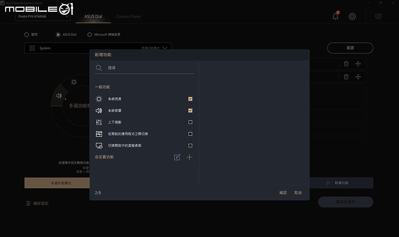 ASUS ProArt P16 / PX13 測試報告｜AI 助攻的全能創作者筆電！