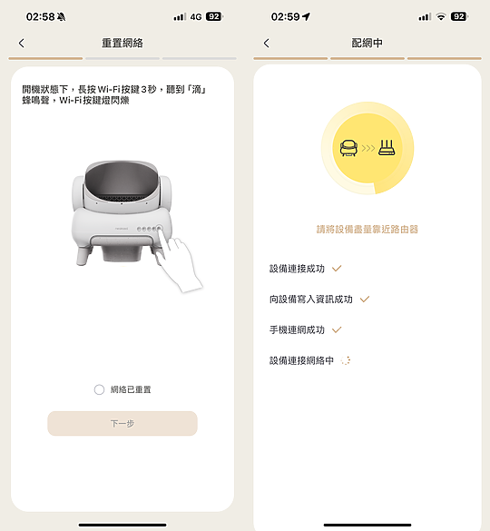 neakasa M1智慧貓砂盆體驗|智慧遙控、開放式設計更安心!