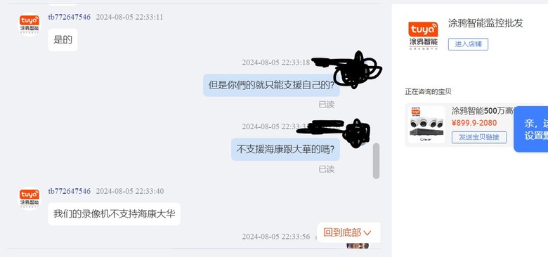 點我看大圖 真的要換監視系統了