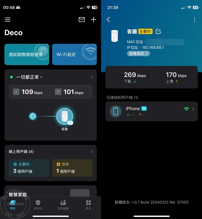 TP-Link Deco BE65 家庭 Mesh Wi-Fi 7 系統開箱 | 三頻 11 Gbps 網路輕鬆建構、北歐簡約質感外型