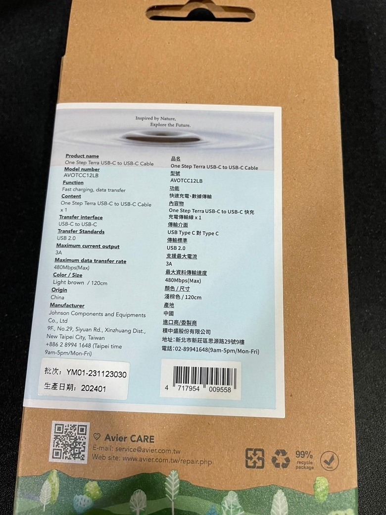 Avier Terra65 氮化鎵快充頭 開箱心得