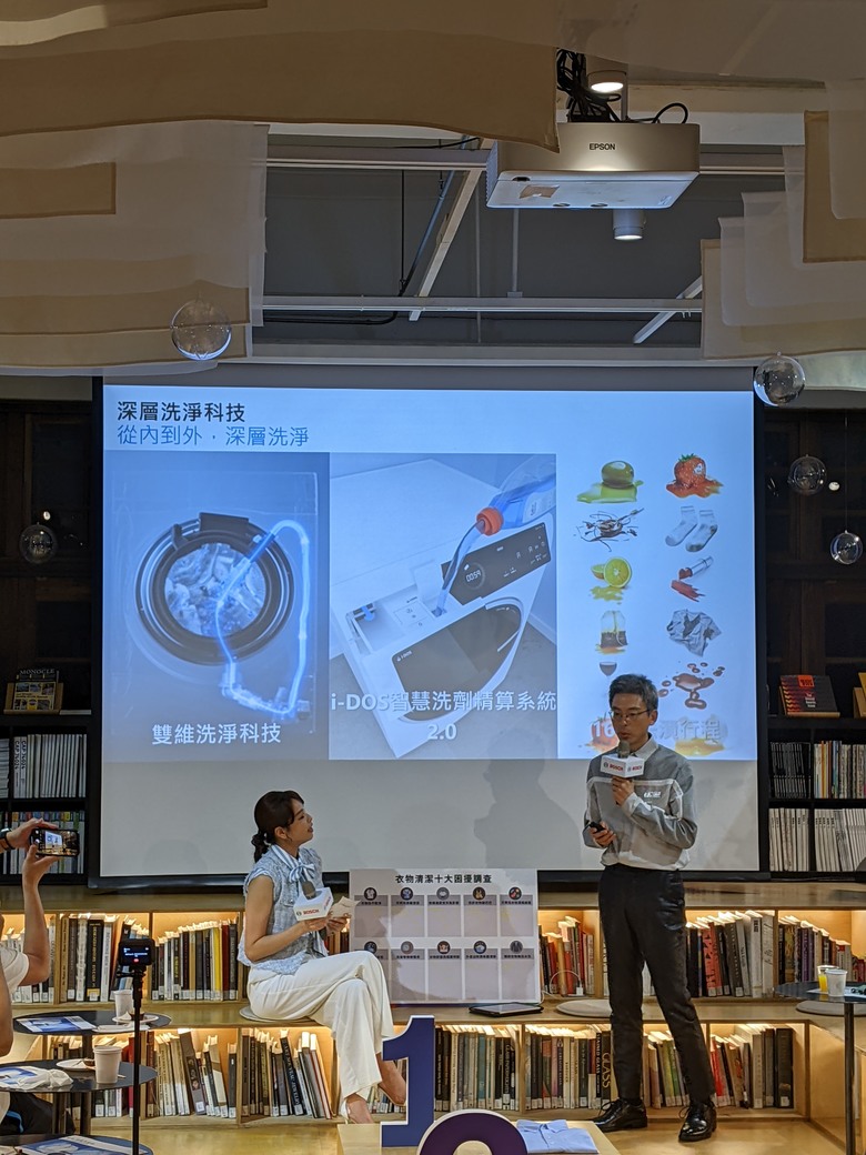 潔淨不妥協 香噴噴的BOSCH洗脫烘三效洗衣機體驗會
