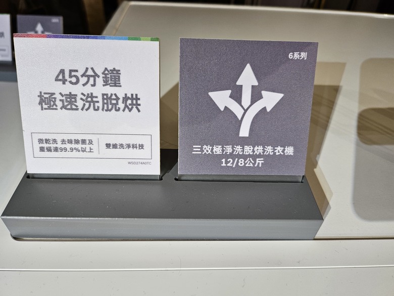 【Mobile01網友獨家體驗會】Bosch三效極淨洗脫烘洗衣機 - 體驗會心得分享 By 甜的蛤仔肉