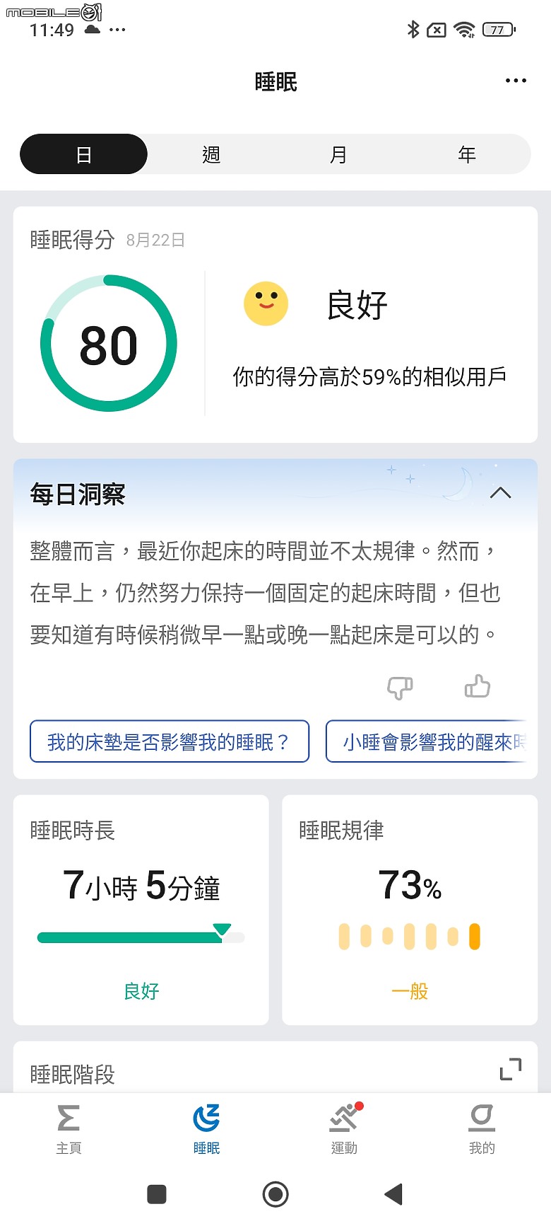 華米 Amazfit Balance 智慧手錶|健康運動偵測齊備 首搭 AI 語音助理!