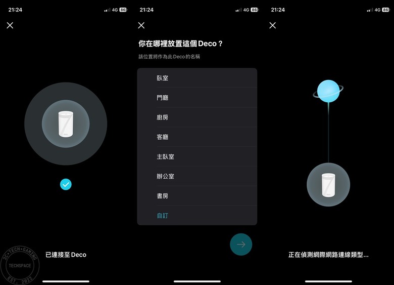 TP-Link Deco BE65 家庭 Mesh Wi-Fi 7 系統開箱 | 三頻 11 Gbps 網路輕鬆建構、北歐簡約質感外型