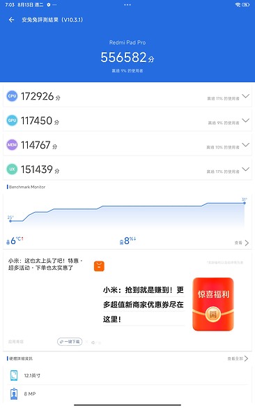 紅米Redmi Pad Pro測試|配件齊全、售價親民的多工之選!