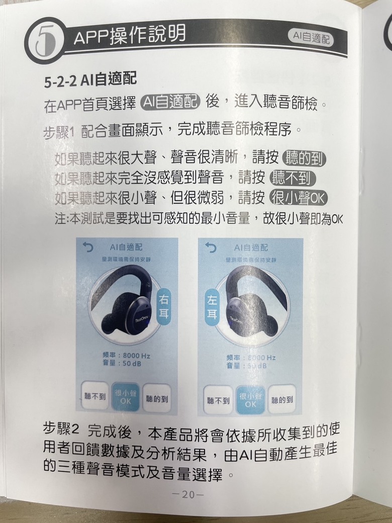 【開箱文】聽不累藍牙聽力擴增器HL 268