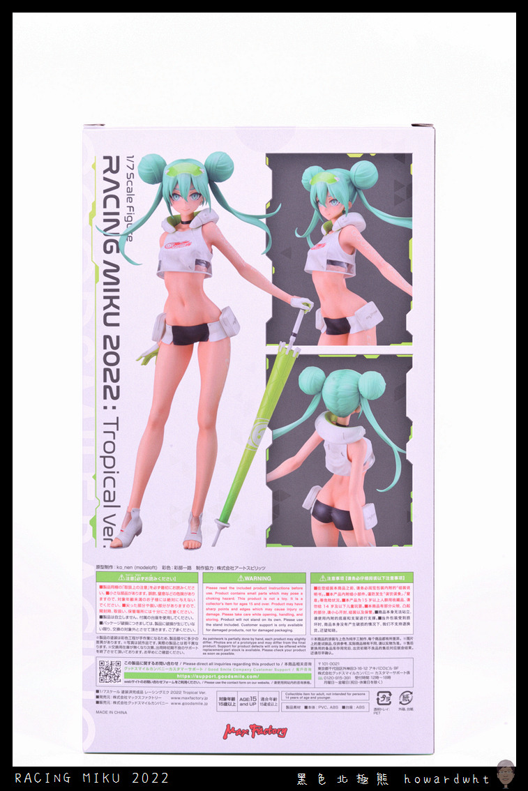 【開箱】Max Factory - RACING MIKU 2022 Tropical Ver.