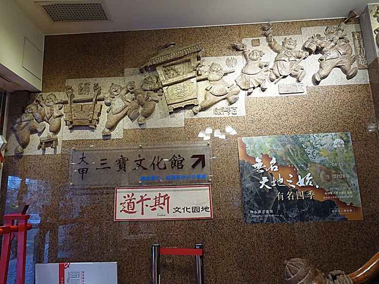 大甲鎮瀾宮與媽祖藝術文創館、大甲三寶文化館、林氏貞節坊、文昌祠、順天路老街與蔣公路夜市,外掛物超所值的棒壽司餐廳與福棧旅宿 — 全臺最難攻之大甲市街黃昏散策