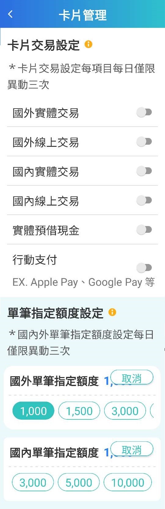 APP管理防盜刷分享