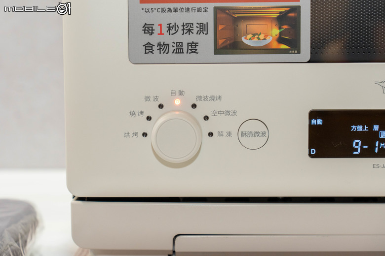 【採訪】象印推出 EVERINO 烘烤式微波爐 ESJAF23 身形小巧適合小家庭 多樣化烹調功能一樣強大
