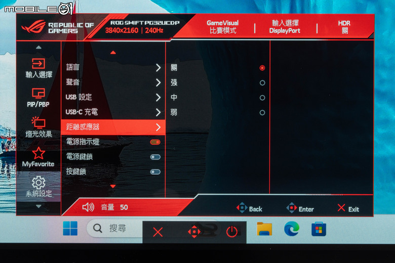 ROG SWIFT OLED PG32UCDP 電競螢幕實測 在 4K 高解析與 480 Hz 高反應自由切換的遊戲螢幕首選