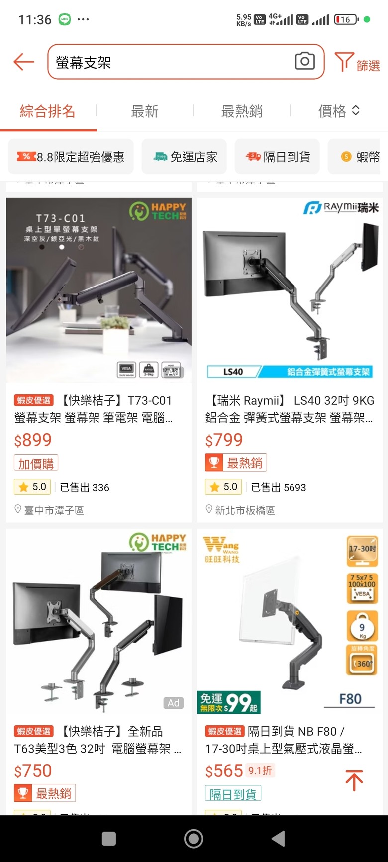 螢幕固定防地震方法？ 掛臂支架、德國黏土