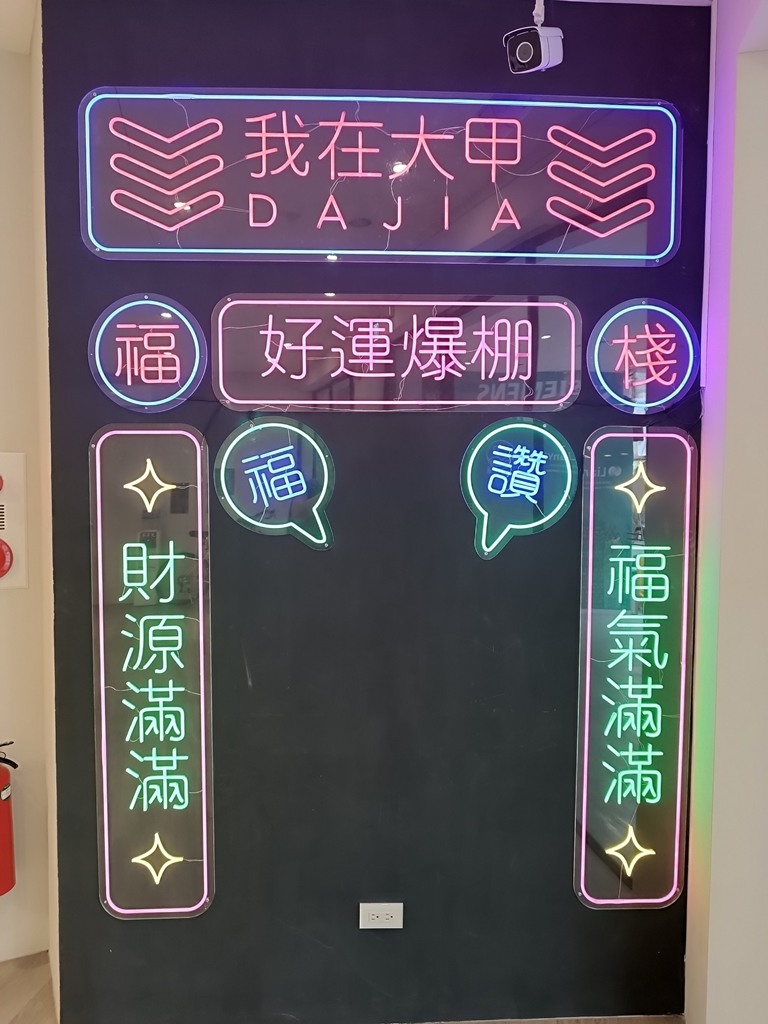 大甲鎮瀾宮與媽祖藝術文創館、大甲三寶文化館、林氏貞節坊、文昌祠、順天路老街與蔣公路夜市,外掛物超所值的棒壽司餐廳與福棧旅宿 — 全臺最難攻之大甲市街黃昏散策