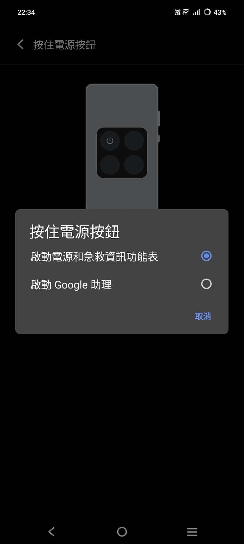 請問vivo可以設定待機狀態不會自動撥號嗎 遇到好幾次放在口袋結果打電話出去