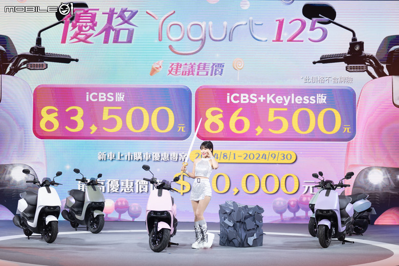【採訪】KYMCO歡慶60週年!五款新車/概念車齊發,代言人李多慧驚喜現身!