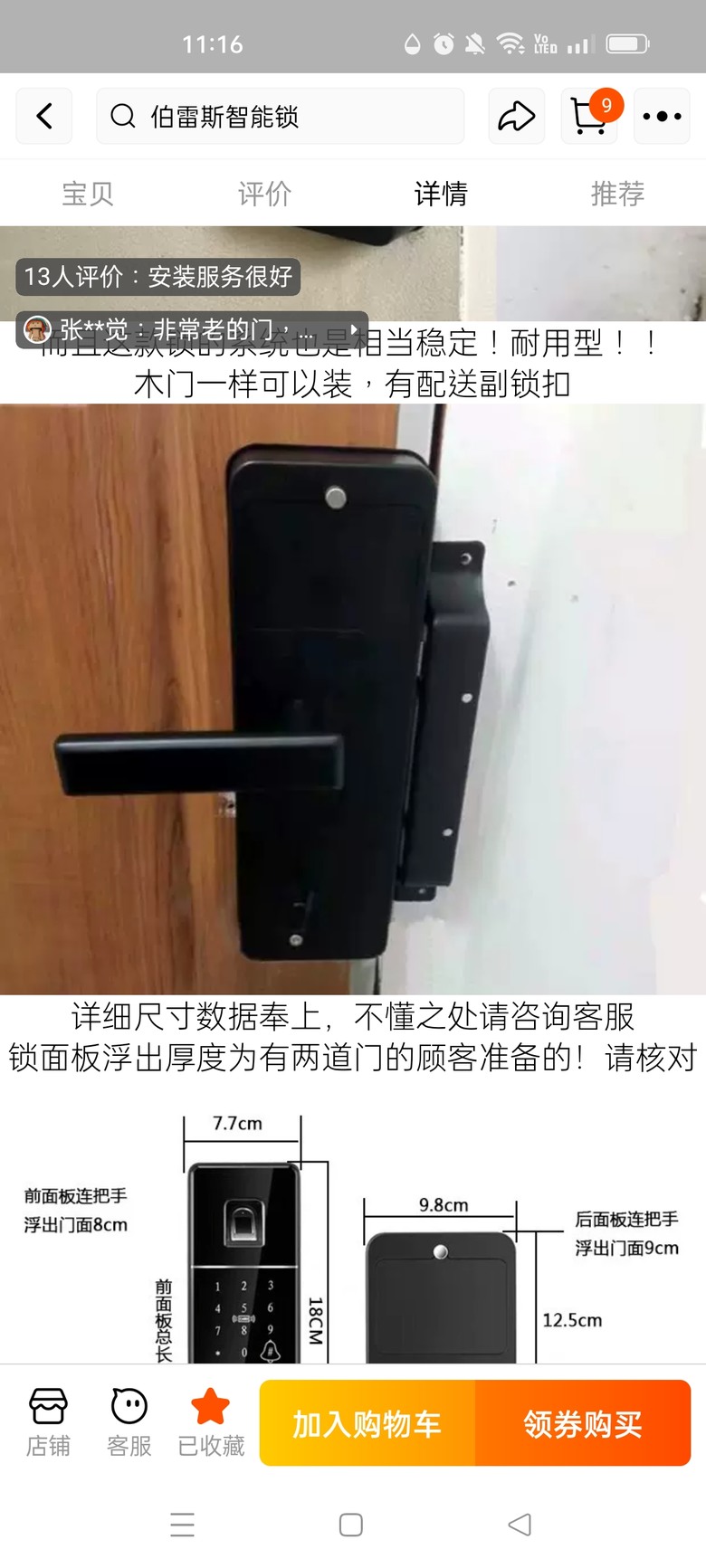 請問各位大大，有看過這種直接掛在門後的電子鎖嗎？不用開洞裝鎖芯，直接掛在門上鎖上去，是不是比較好安裝呢？不知大家有甚麼看法，謝謝