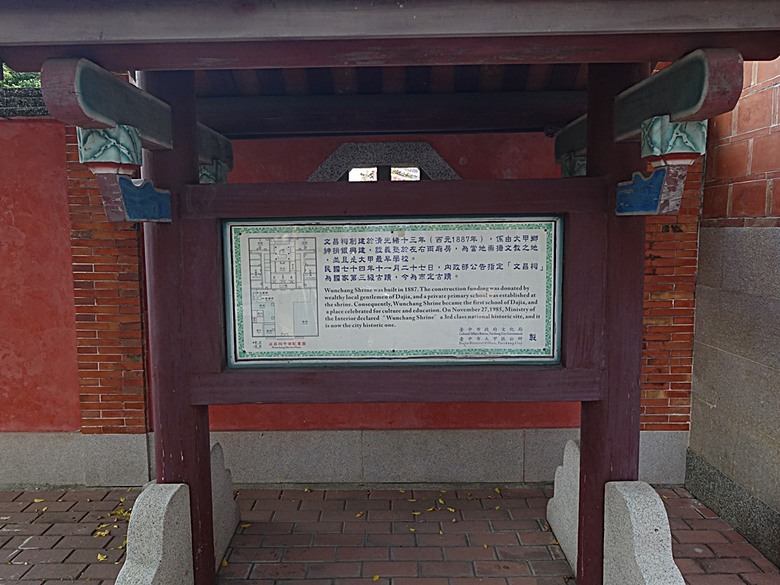 大甲鎮瀾宮與媽祖藝術文創館、大甲三寶文化館、林氏貞節坊、文昌祠、順天路老街與蔣公路夜市,外掛物超所值的棒壽司餐廳與福棧旅宿 — 全臺最難攻之大甲市街黃昏散策