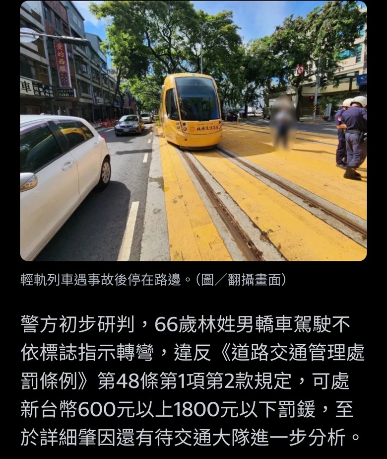 高雄三寶男「違規左轉」撞輕軌列車 「車門全凹」最多才罰1800