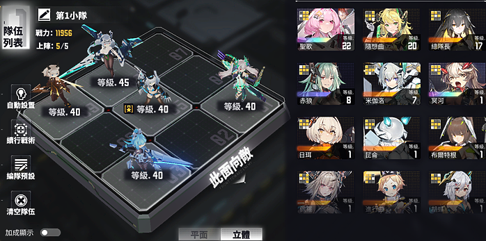 交錯戰線事前預約送6星角色自選(香)