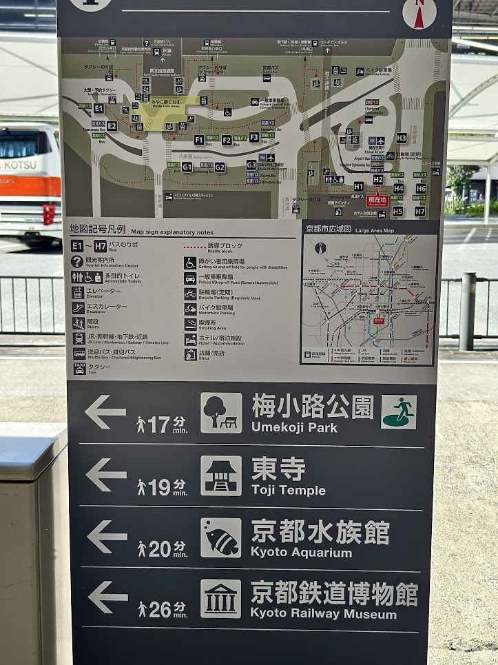 【京都武士與忍者博物館】+ 【黑樓燒肉】+【觀光特急「AONIYOSHI」列車】