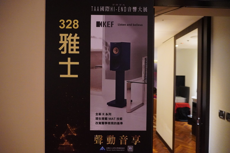 2024 TAA 國際Hi-End 音響大展之遊記