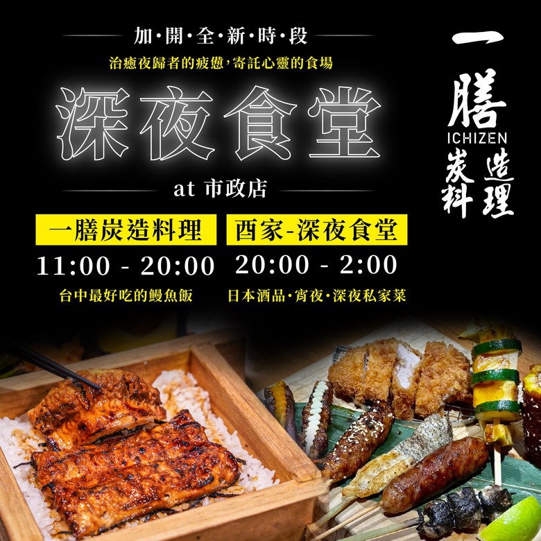 【2024父親節餐廳推薦】與爸爸盡享美食,共度溫馨時光!