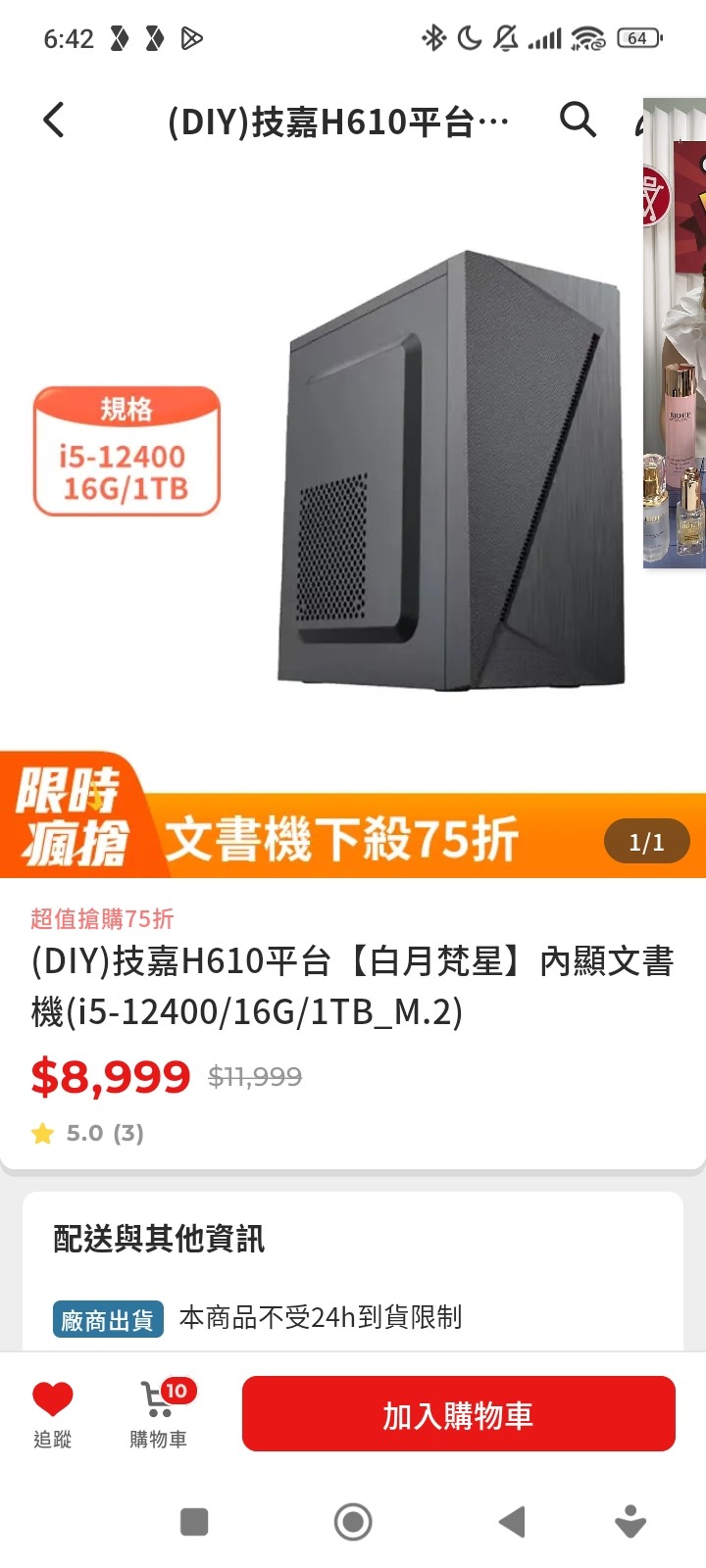 這台文書可以勝任嗎？