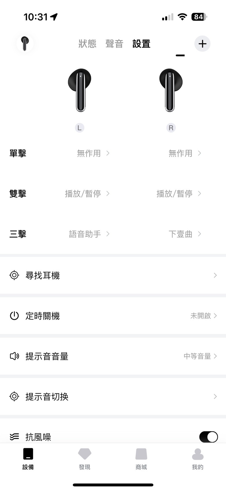 【開箱】CP值首選！千元降噪QCY AilyBuds Pro+半入耳式真無線藍牙耳機