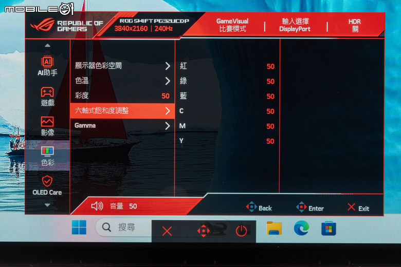 ROG SWIFT OLED PG32UCDP 電競螢幕實測 在 4K 高解析與 480 Hz 高反應自由切換的遊戲螢幕首選
