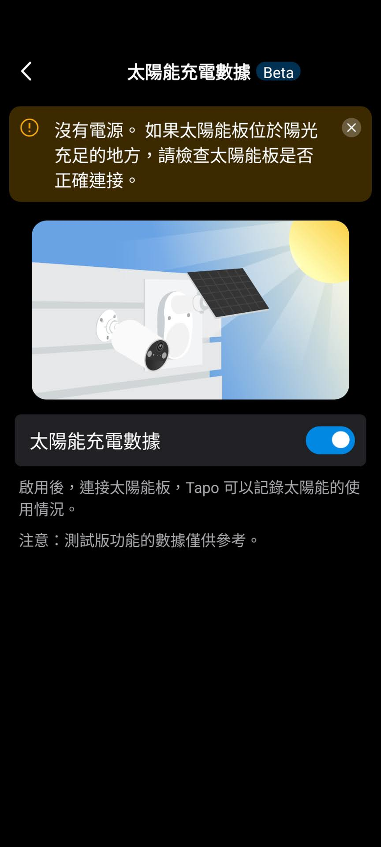 TP-Link Tapo C410 體驗分享文