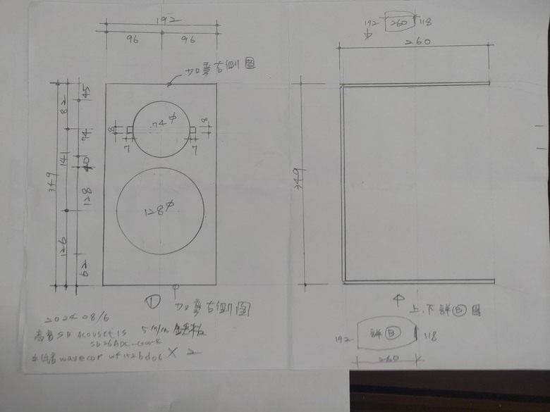 SB26ADC鋁震模+WF152BD06書架diy喇叭，鐵骨架