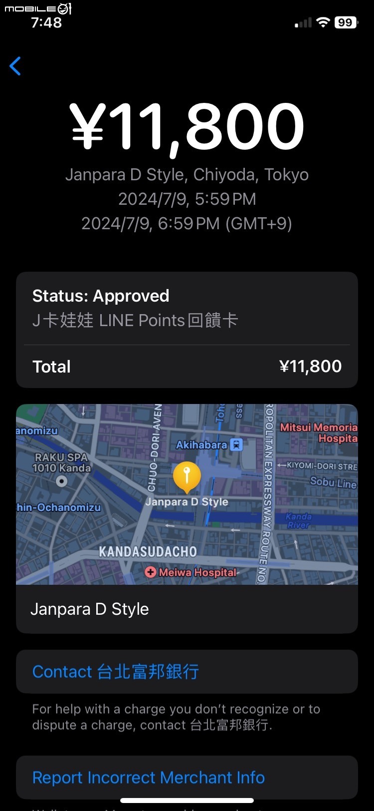 202407日本Y!mobile訂製機Libero IV~貴賓室開箱 vs G34