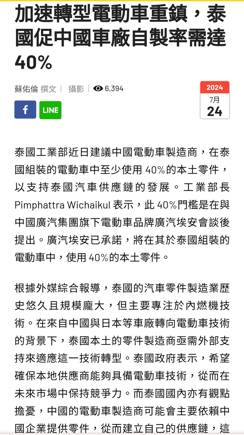 只管自製率不管品質,才會被批官商勾結