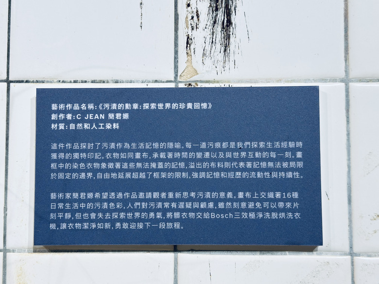 【捷●淨體驗會】Bosch三效極淨洗脫烘洗衣機,極淨清潔、脫水、烘乾三效合一 重新定義完美衣物護理