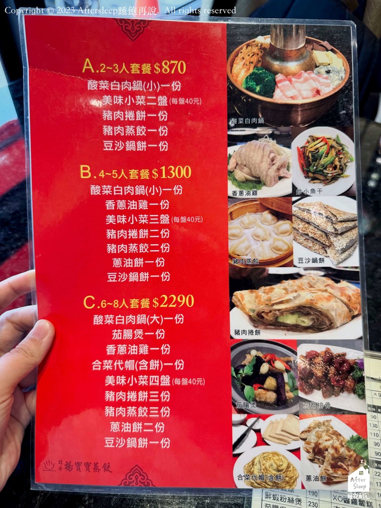 點我看大圖 高雄楠梓|北平楊寶寶蒸餃旗艦店_米其林必比登推薦人氣餐廳