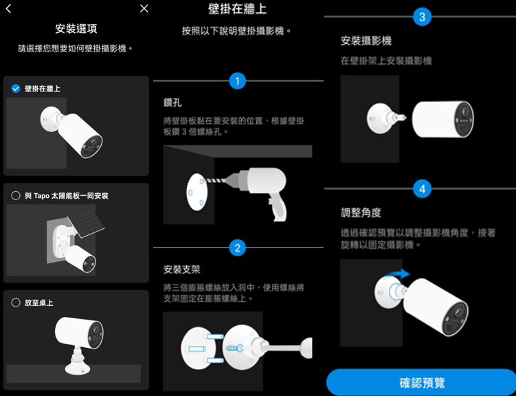 TP Link Tapo C410 開箱評測