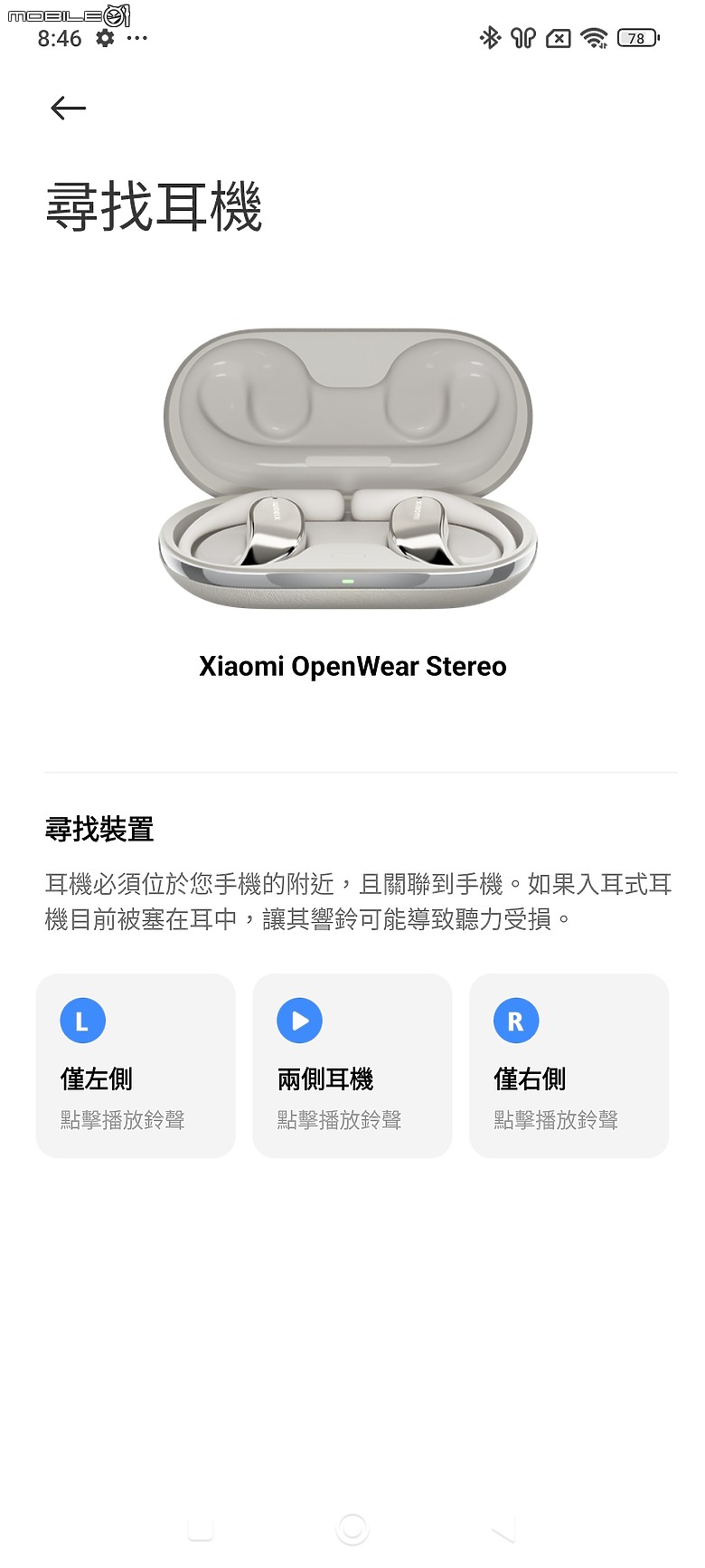 小米 Xiaomi 開放式耳機體驗｜高解析音質加持的市場破壞者！
