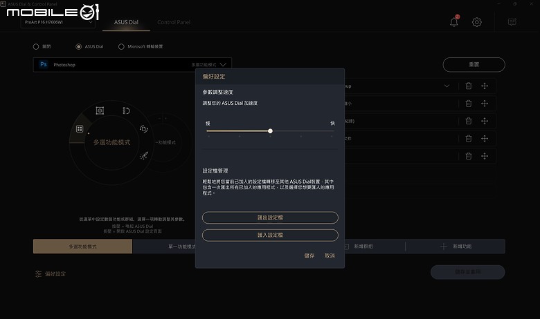 ASUS ProArt P16 / PX13 測試報告｜AI 助攻的全能創作者筆電！