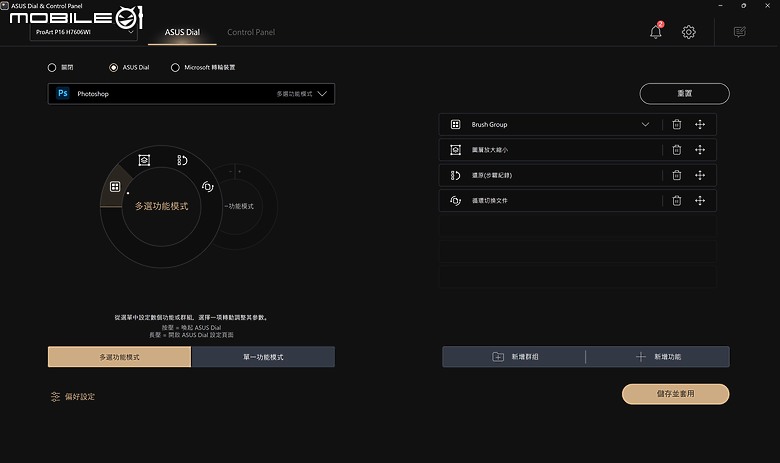 ASUS ProArt P16 / PX13 測試報告｜AI 助攻的全能創作者筆電！