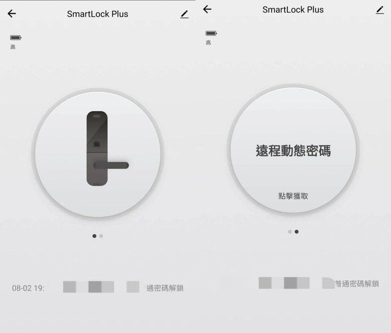 VOC X9 Plus智能門鎖開箱