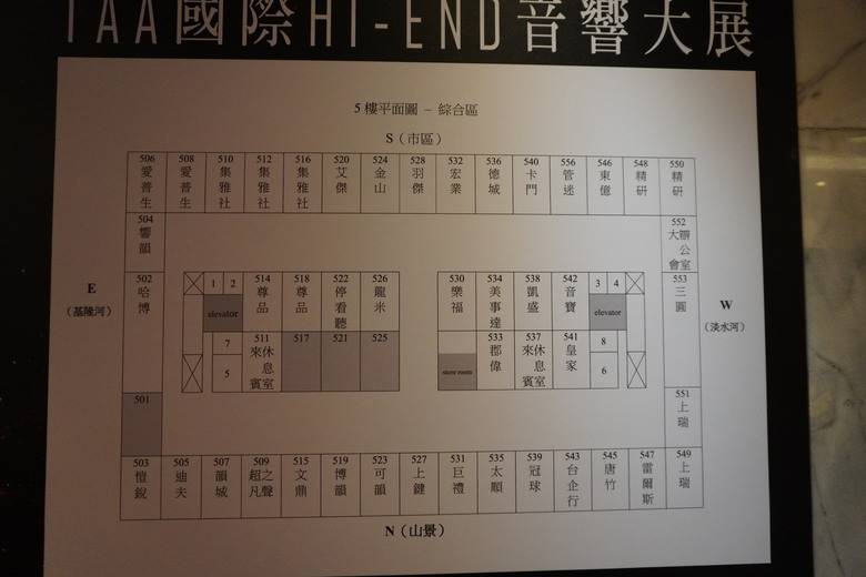 2024 TAA 國際Hi-End 音響大展之遊記
