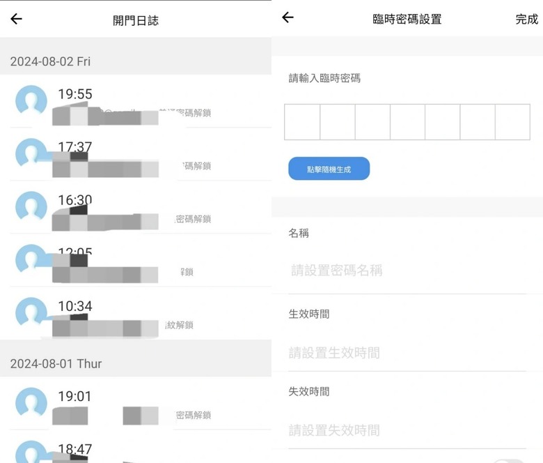 VOC X9 Plus智能門鎖開箱