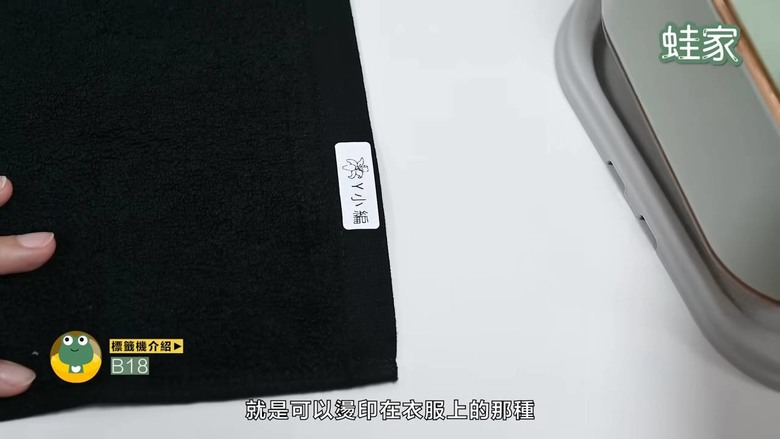 【開箱】精臣標籤機各機型開箱！7大功能＋應用方式大公開
