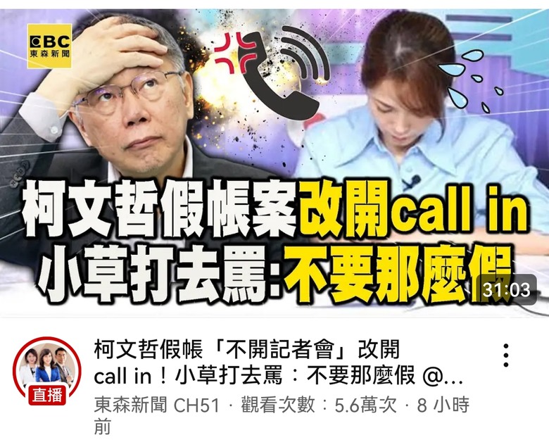 柯文哲的四面楚歌 - 幾乎無人幫忙辯護