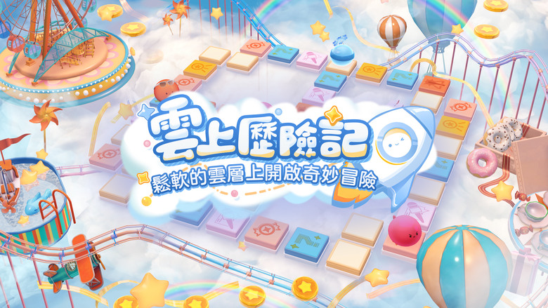 #分享 甜蜜七夕《戀與深空》推出「互動思念卡」及「雲上歷險記」限時開放