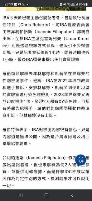 林郁婷參賽爭議到底在哪?