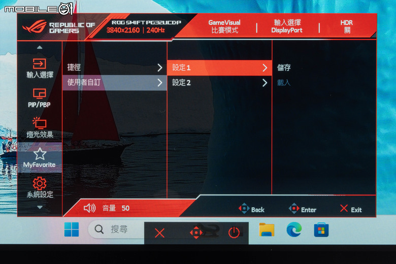 ROG SWIFT OLED PG32UCDP 電競螢幕實測 在 4K 高解析與 480 Hz 高反應自由切換的遊戲螢幕首選