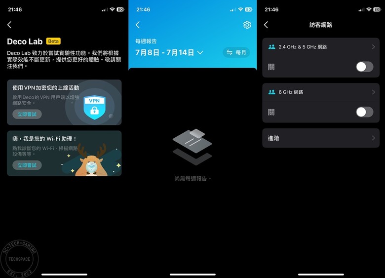 TP-Link Deco BE65 家庭 Mesh Wi-Fi 7 系統開箱 | 三頻 11 Gbps 網路輕鬆建構、北歐簡約質感外型