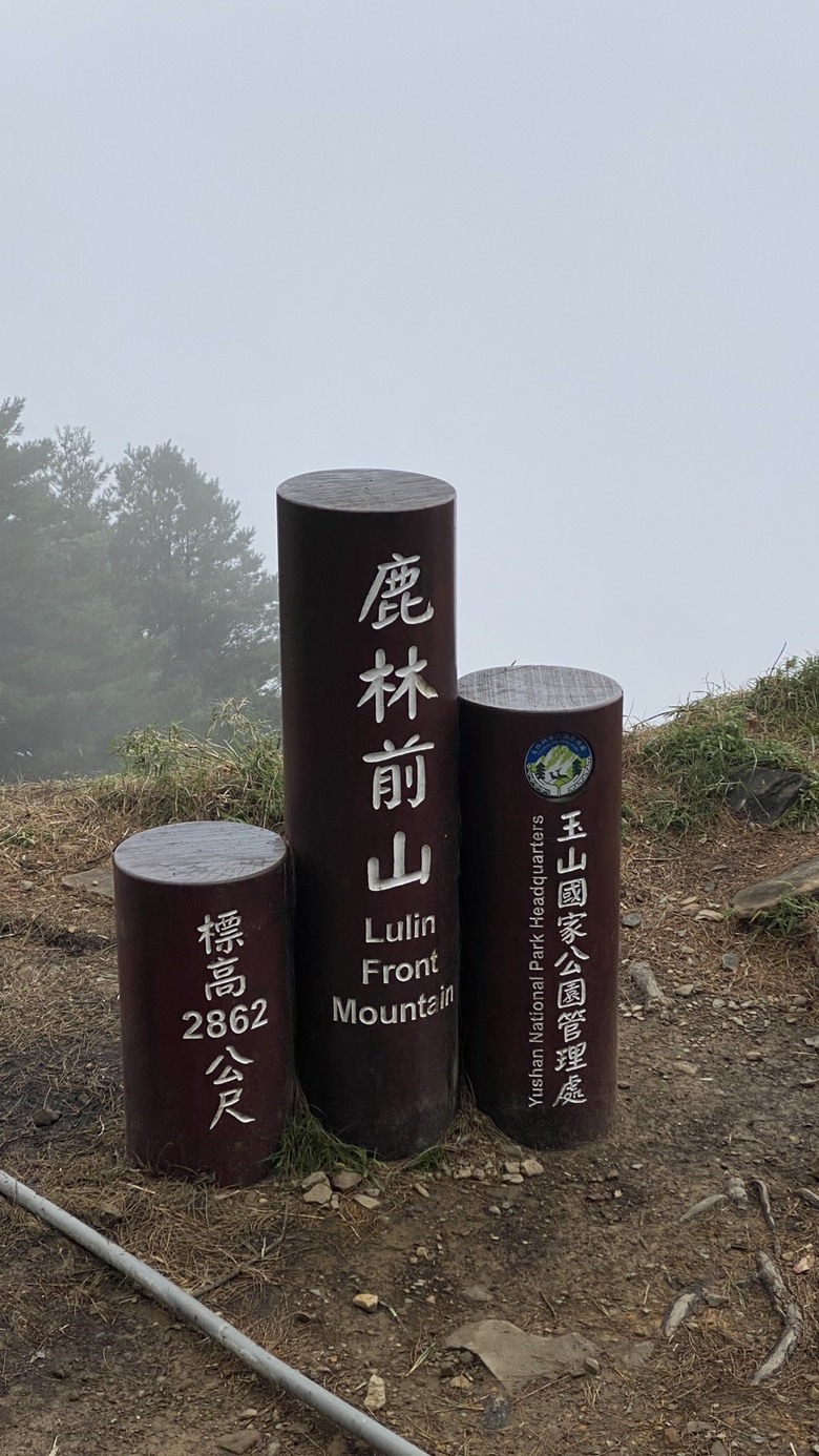 塔塔加步道
